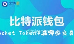 TPT（TokenPocket Token）在哪些