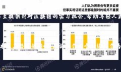 什么是区块链产业链？区